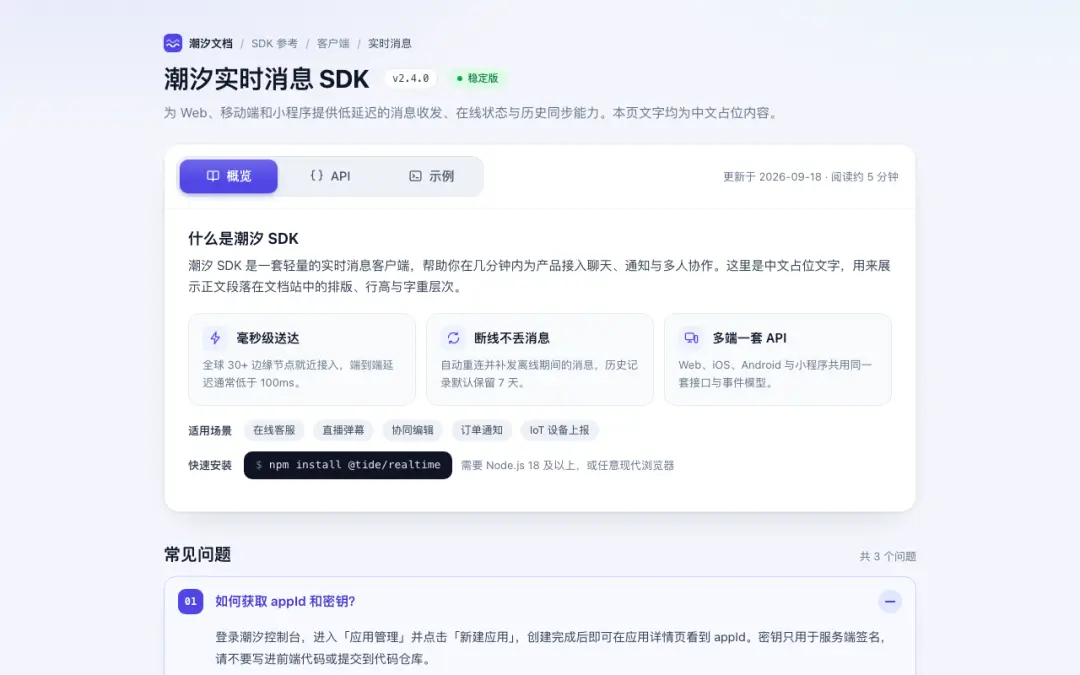 First screen of CSS-only docs page with tabs and an FAQ accordion